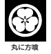 家紋 丸に方喰