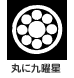 家紋 丸に九曜星