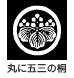 家紋 丸に五三の桐