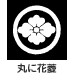 家紋 丸に花菱