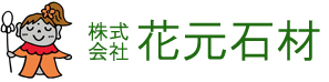 株式会社花元石材 神戸・阪神間の霊園のご案内からお墓選びまでしっかりサポート